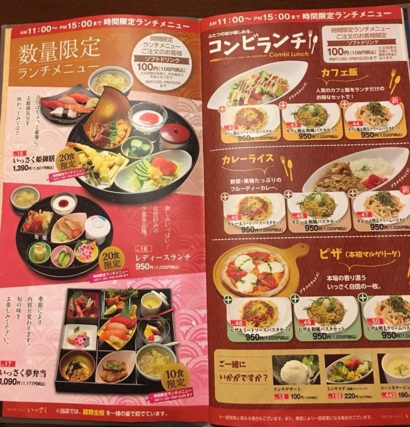 琴平にある人気総合飲食店 美食美酒だんらん一作 いっさく 長岡東店 で ミニたれカツ丼 ミニたぬきうどんセット 食べてみた 海鮮丼 も 天丼 も メニュー豊富 ながおか通信