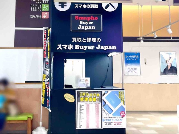 スマホ