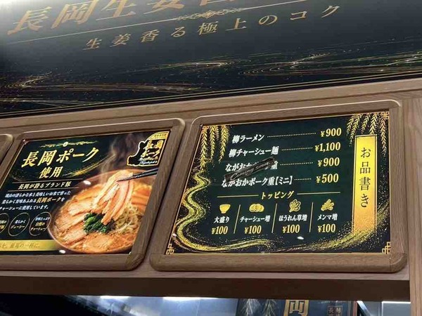 麺屋 柳