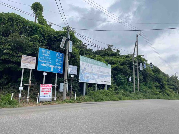 402号通行止め