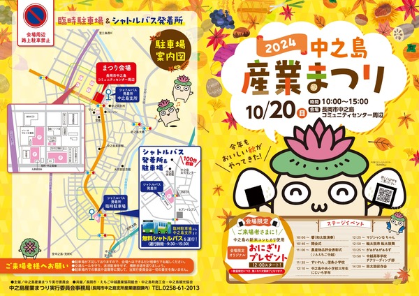 2024sangyomaturi-04_page-0001