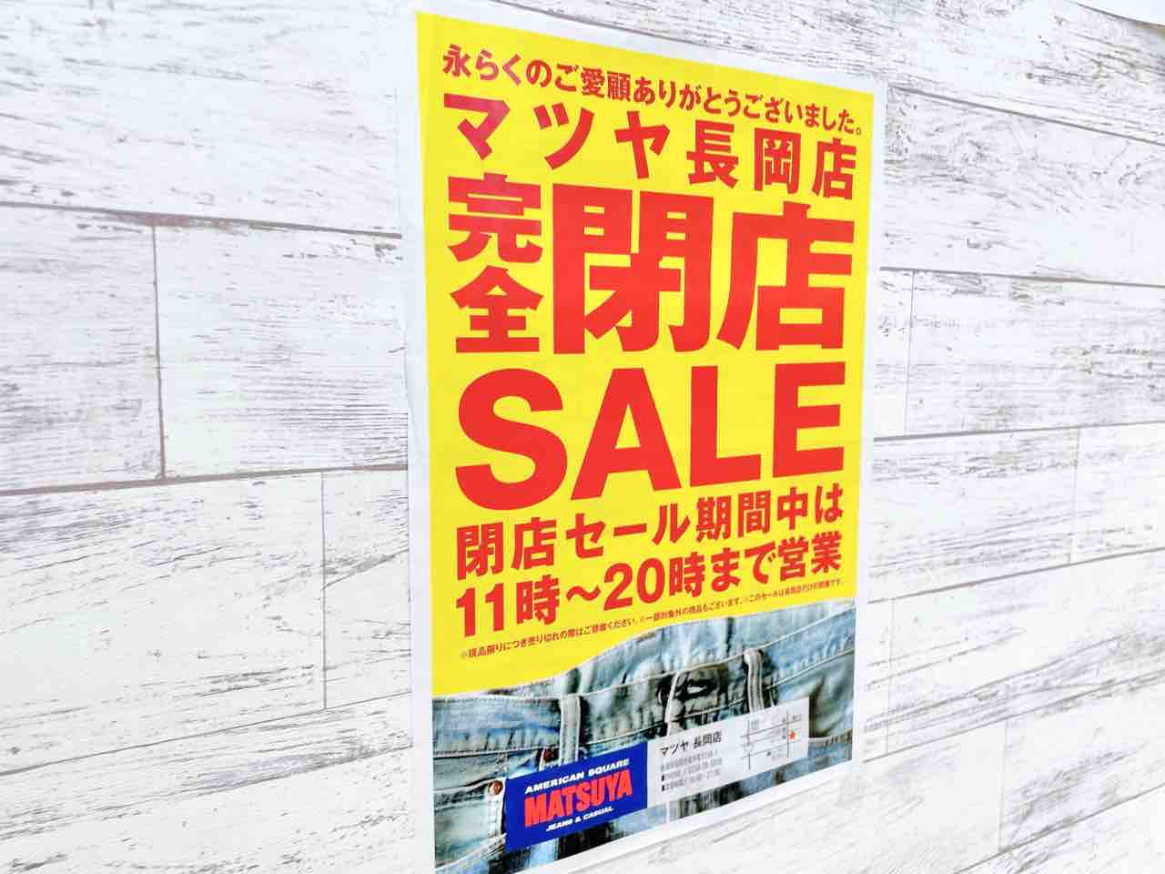 閉店セール中♡部屋 プラモの聖地、赤羽「ヤマナカ模型」が閉店告知｜野猿（やえん）
