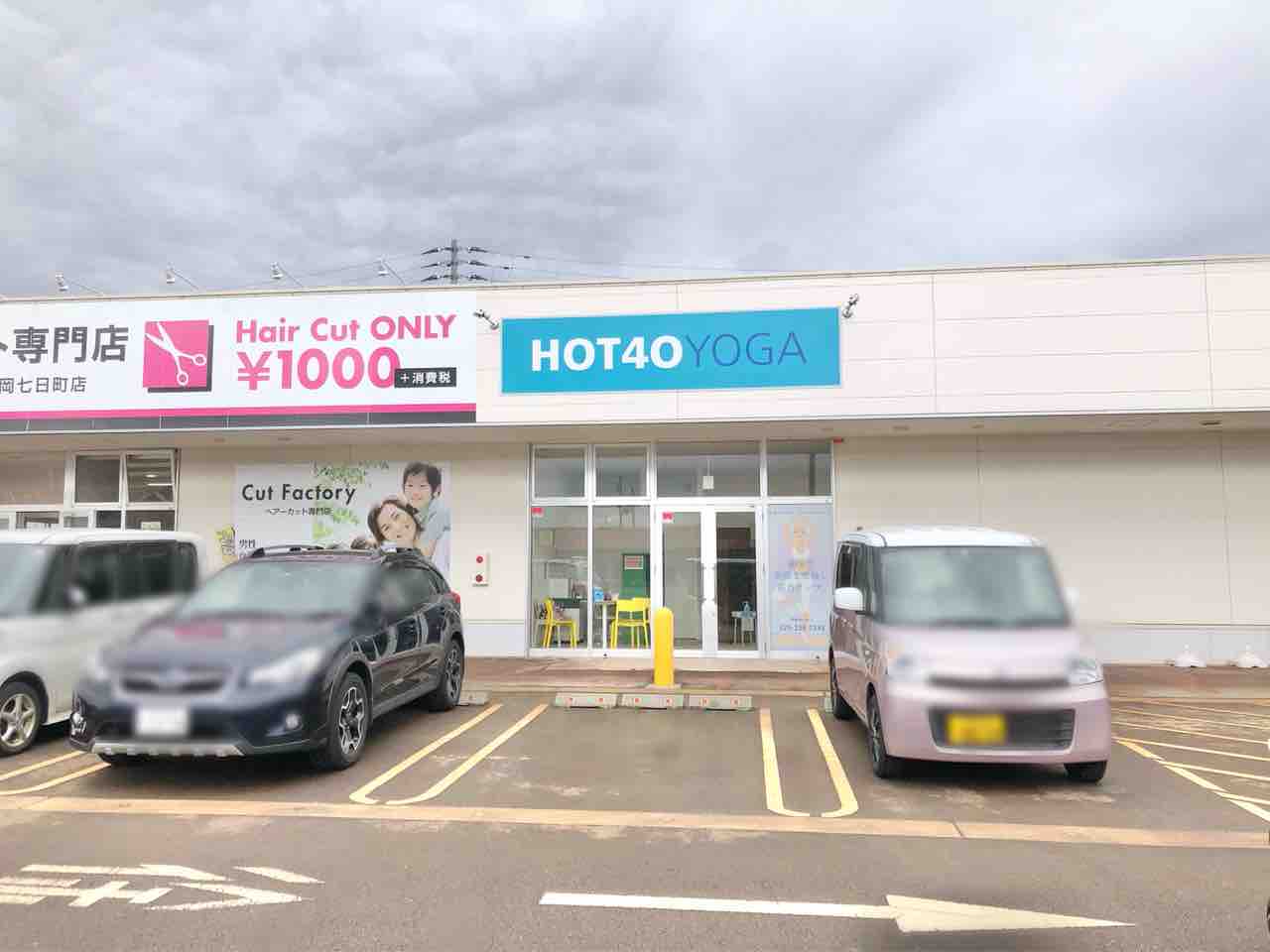 七日町『アクロスプラザ長岡七日町』にある女性専用ホットヨガスタジオ