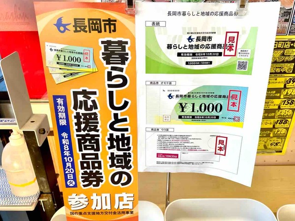 商品券