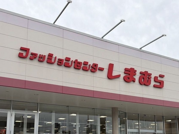 しまむら休業