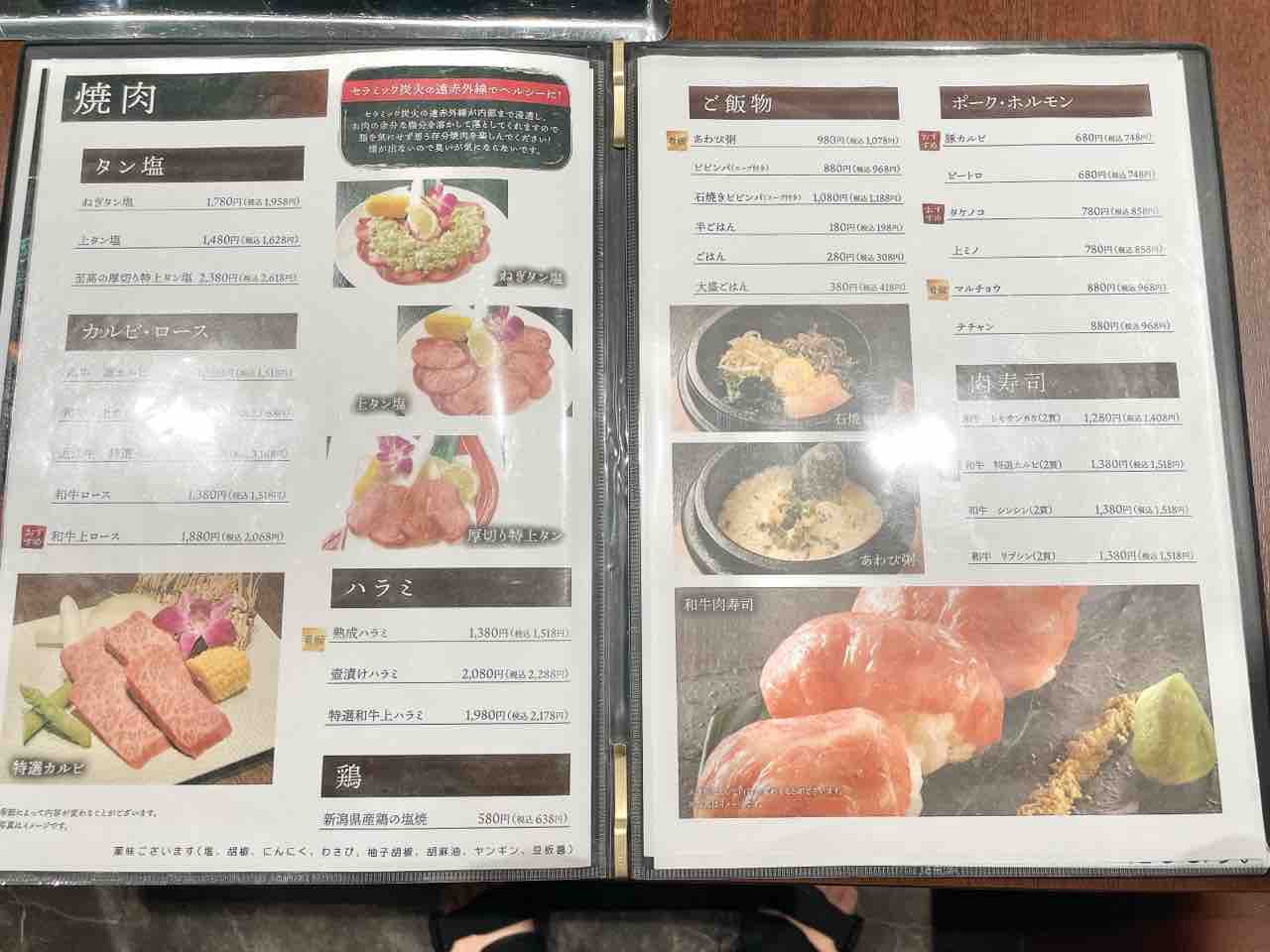 E・PLAZA』にオープンした焼肉店『無煙焼肉 凛 -RIN-』で『焼肉ランチ
