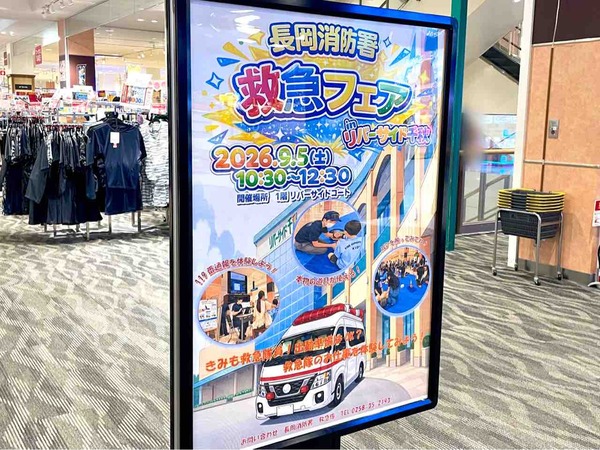 救急フェア