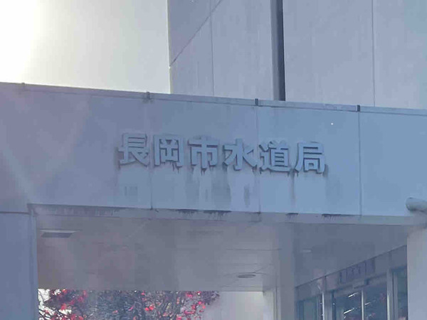 水道