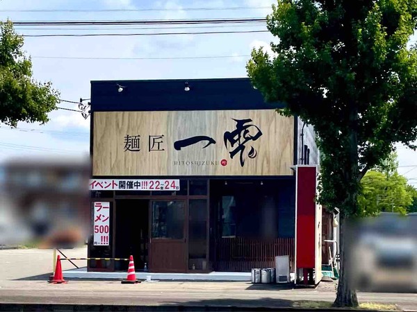一雫