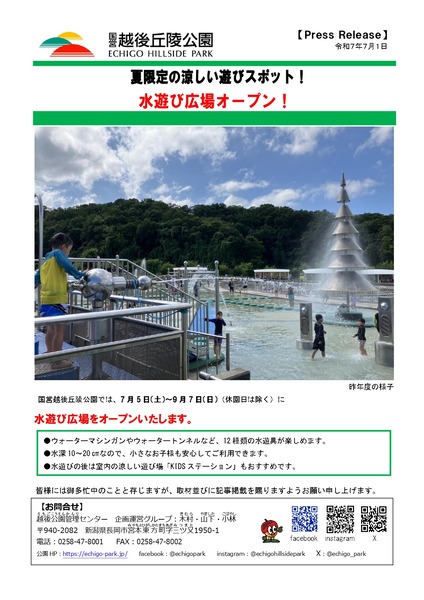 250701_page-0001