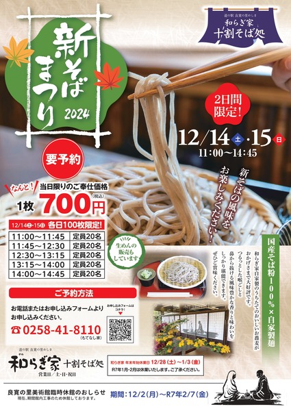 ryoukan_no240_page-0002