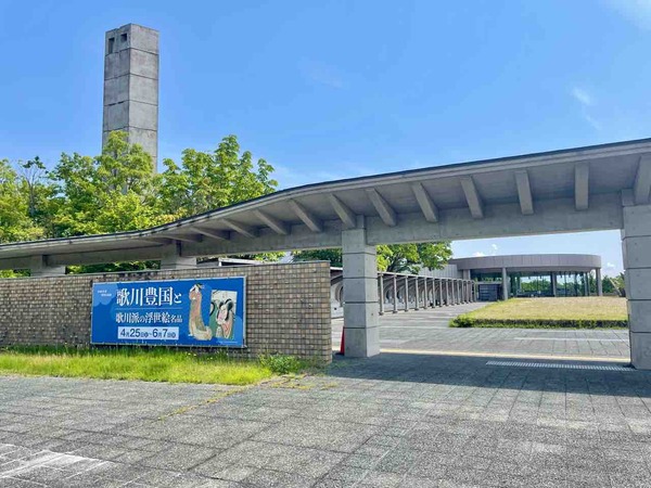 歴博企画展
