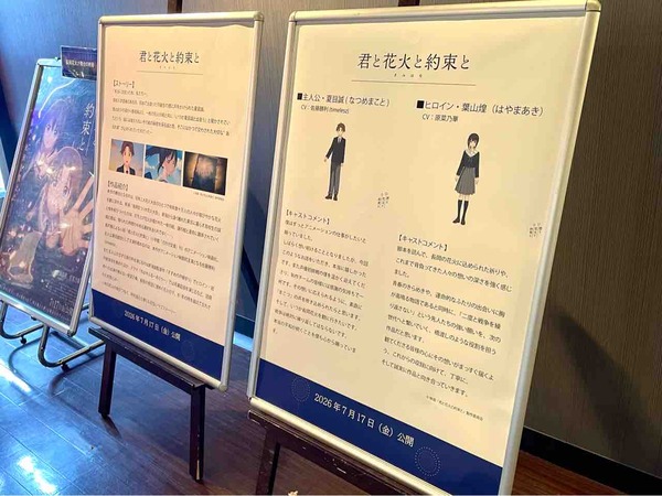 花火