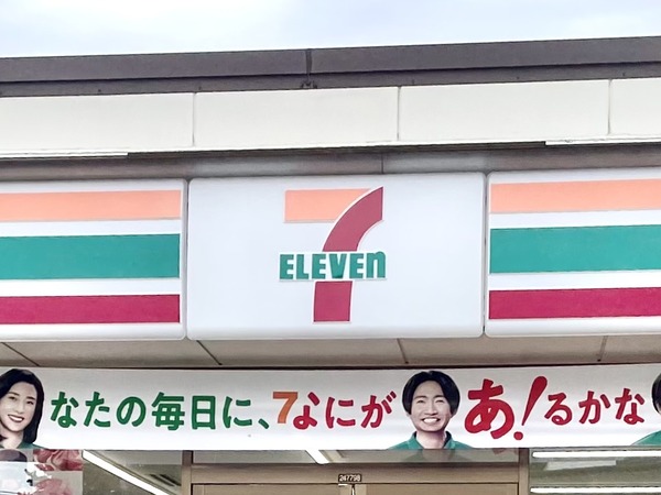 セブン山古志