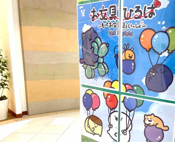お文具ひろば