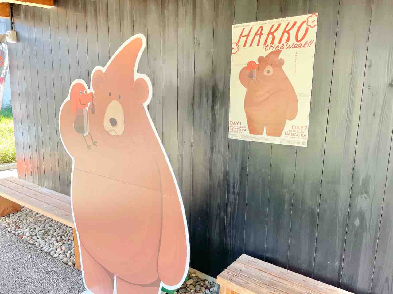 長岡の発酵醸造文化を全国へ発信！発酵PRマスコットキャラクターの名前