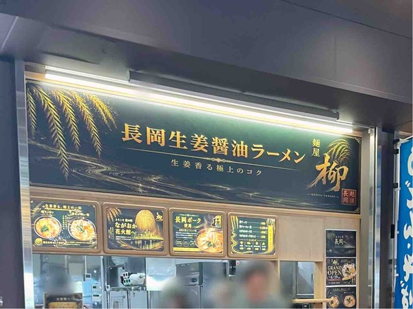 柳