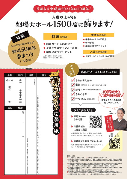 gekijou50th-2