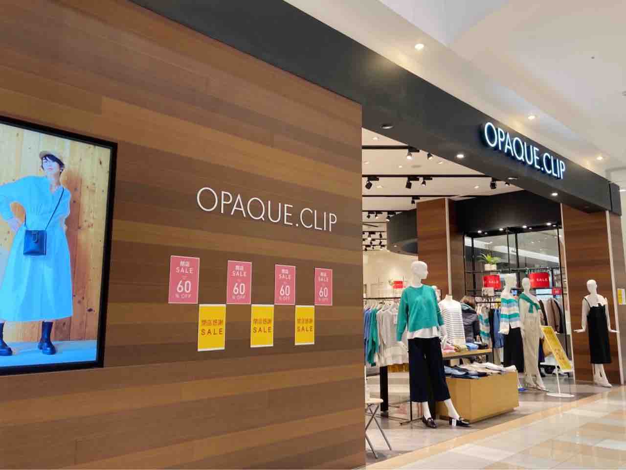 リバーサイド千秋 にあるアパレルショップ リバーサイド千秋 Opaque Clip オペーク ドット クリップ が閉店するらしい ながおか通信