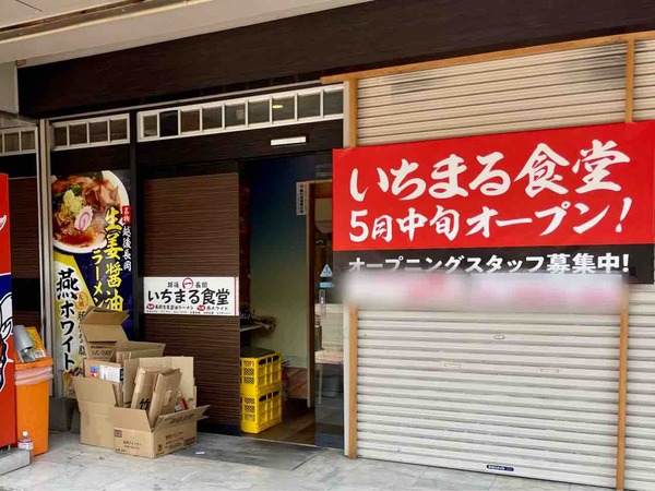 いちまる