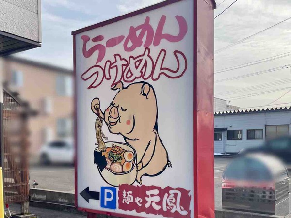 天鳳6