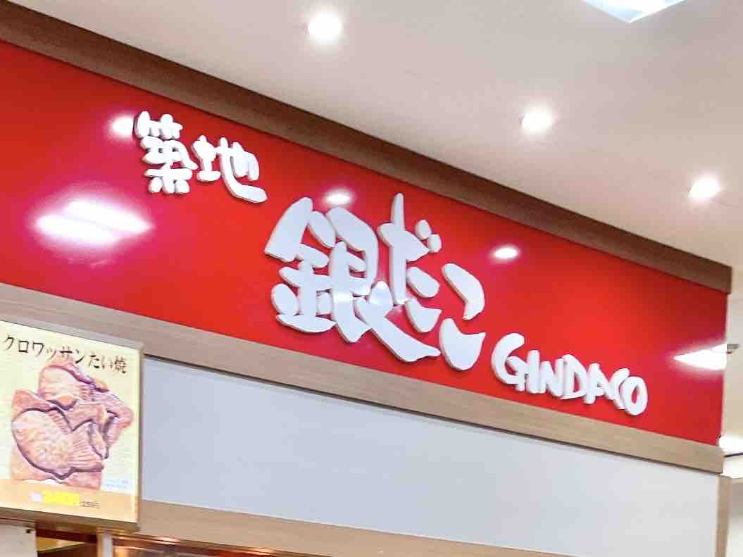 あずきん時♦最終値下げ【新品　銀コースター12個 GINZA SIX屋上スケートリンク（2024-2025）取材レポ！子どもと楽しむ