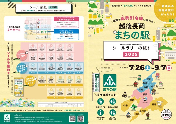 sticker-rally02_page-0001