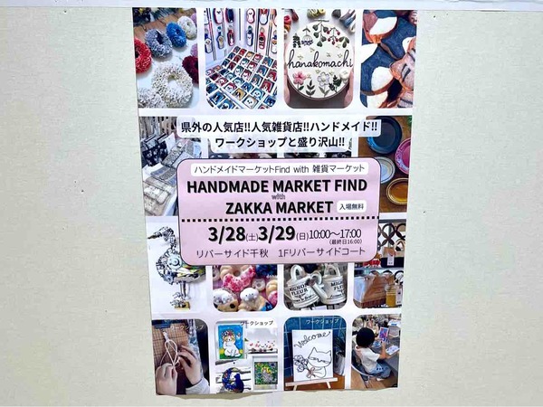 雑貨mktポスター