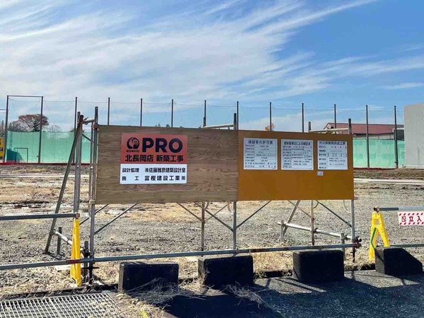 川崎町に コメリpro 北長岡店 がオープンするらしい 元 新潟トヨタ長岡川崎店 だったところ ながおか通信