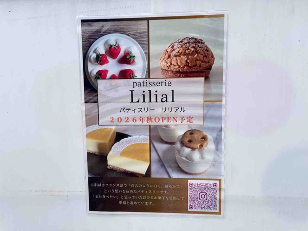 リリアル