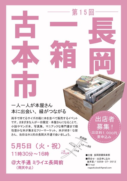 古本市