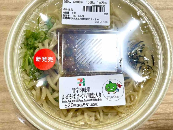 セブン山古志