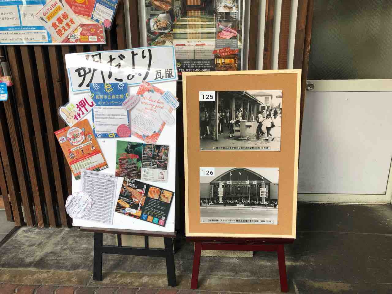 懐かしの150枚 長岡市商店街で開催中の 昭和の写真展 見に行ってみた 商店街応援キャンペーン も同時開催中 12月1日 12月25日まで ながおか通信