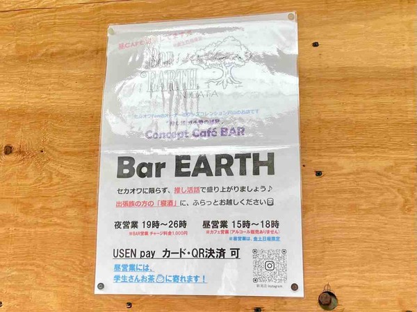Bar EARTH