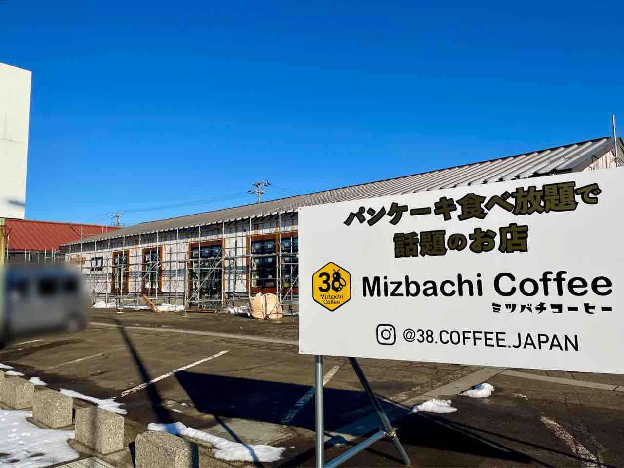 関原にパンケーキ食べ放題のカフェ『Mizbachi Coffee（ミツバチ