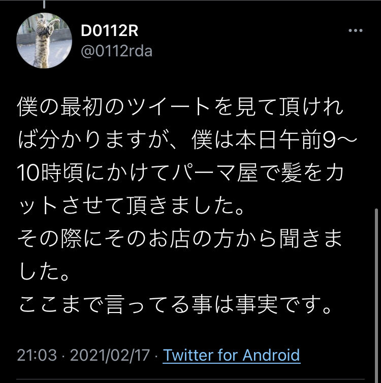 陰謀論者たち愉快な諍いを続ける 巧言令色の ジャスティスツイッタラーヲチスレ45 とっつぁん坊や達 新潟抜き書き急行48号 陰謀論者たち愉快な諍いを続ける 巧言令色の ジャスティスツイッタラーヲチスレ45 とっつぁん坊や達 新潟抜き書き急行48号