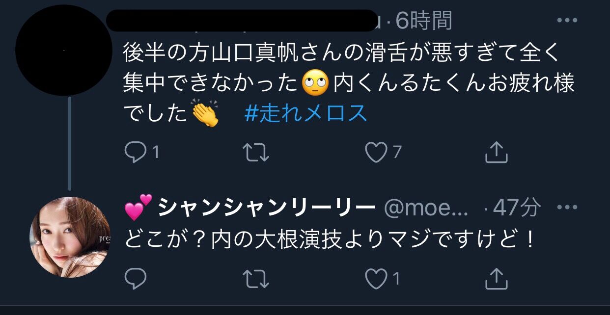 悲報 元ngt48山口真帆ファンさん 超えてはいけない一線を超えてしまう 新潟抜き書き急行48号 悲報 元ngt48山口真帆ファンさん 超えてはいけない一線を超えてしまう 新潟抜き書き急行48号