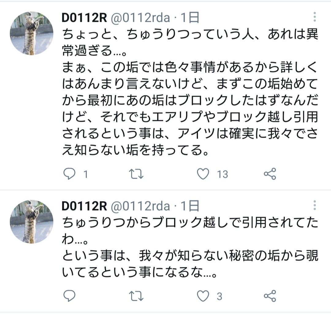 陰謀論者たち愉快な諍いを続ける 巧言令色の ジャスティスツイッタラーヲチスレ45 とっつぁん坊や達 新潟抜き書き急行48号 陰謀論者たち愉快な諍いを続ける 巧言令色の ジャスティスツイッタラーヲチスレ45 とっつぁん坊や達 新潟抜き書き急行48号