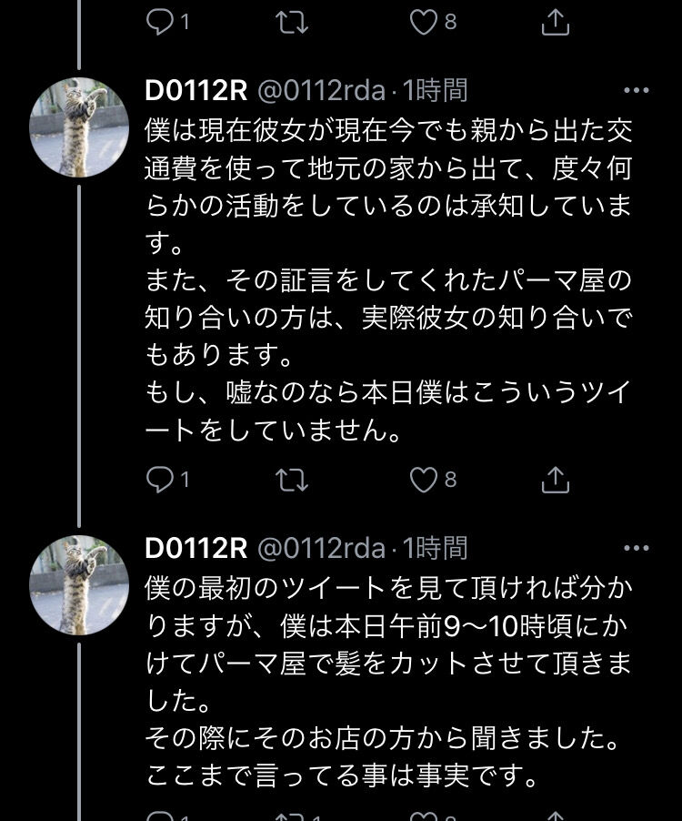 陰謀論者たち愉快な諍いを続ける 巧言令色の ジャスティスツイッタラーヲチスレ45 とっつぁん坊や達 新潟抜き書き急行48号 陰謀論者たち愉快な諍いを続ける 巧言令色の ジャスティスツイッタラーヲチスレ45 とっつぁん坊や達 新潟抜き書き急行48号