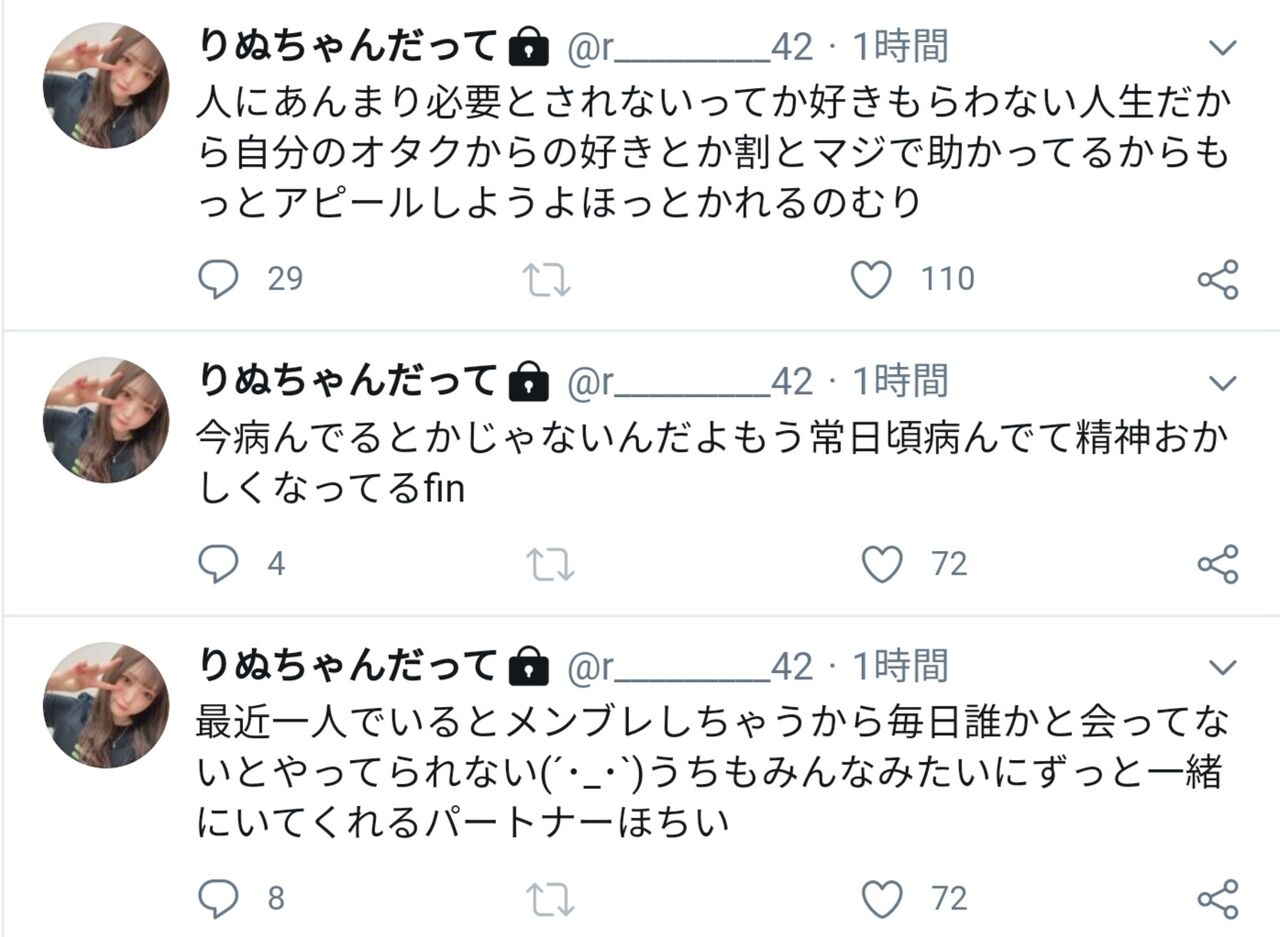 悲報 小林莉奈さんオフ会に人が集まらず病んでいる模様 新潟抜き書き急行48号 悲報 小林莉奈さんオフ会に人が集まらず病んでいる模様 新潟抜き書き急行48号