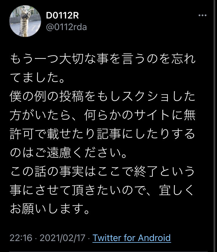 陰謀論者たち愉快な諍いを続ける 巧言令色の ジャスティスツイッタラーヲチスレ45 とっつぁん坊や達 新潟抜き書き急行48号 陰謀論者たち愉快な諍いを続ける 巧言令色の ジャスティスツイッタラーヲチスレ45 とっつぁん坊や達 新潟抜き書き急行48号
