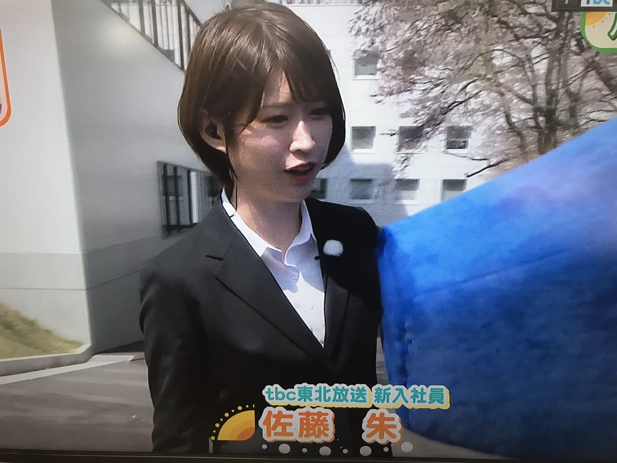 速報 元チーム8の佐藤朱さん Tbc東北放送に入社 新潟抜き書き急行48号 速報 元チーム8の佐藤朱さん Tbc東北放送に入社 新潟抜き書き急行48号