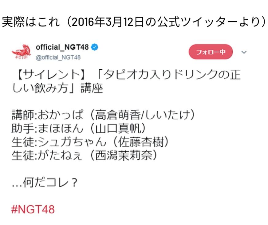 Ngt48 クリスマスイブのshowroomに純白の太野彩香c降臨 アヤカニ 新潟抜き書き急行48号