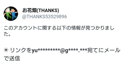 謝らなさだって推し譲り 実例 ハレンチ配信 ジャスティスツイッタラーヲチスレ34 新潟抜き書き急行48号