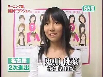 Ske 10期オーディションで 鬼頭って子が合格したが Av女優になった 元ske 鬼頭の親類縁者なの 新潟抜き書き急行48号