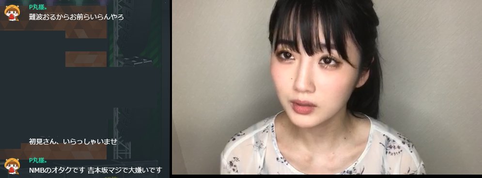 サルベージ 悲報 Nmbヲタ 吉本坂46小寺真理のshowroomに現れ暴言を吐く 吉本坂に仕事を奪われまくった恨みか 新潟抜き書き急行48号 サルベージ 悲報 Nmbヲタ 吉本坂46小寺真理のshowroomに現れ暴言を吐く 吉本坂に仕事を奪われまくった恨みか 新潟抜き書き急行48号