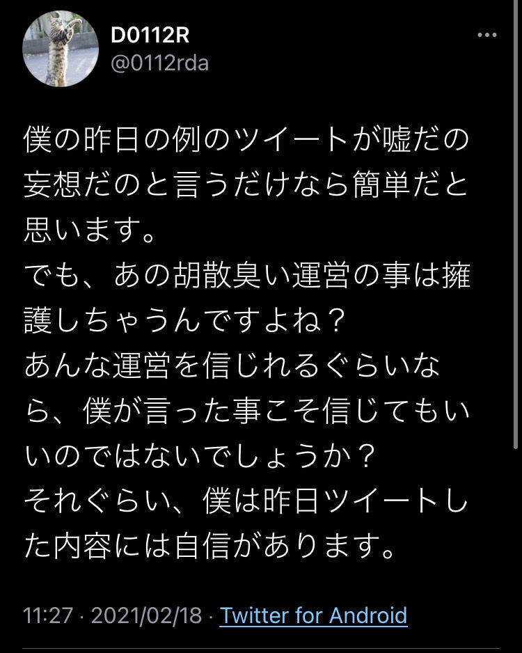 陰謀論者たち愉快な諍いを続ける 巧言令色の ジャスティスツイッタラーヲチスレ45 とっつぁん坊や達 新潟抜き書き急行48号 陰謀論者たち愉快な諍いを続ける 巧言令色の ジャスティスツイッタラーヲチスレ45 とっつぁん坊や達 新潟抜き書き急行48号