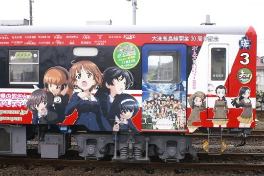 わたしの旅プラン 大洗あんこう祭