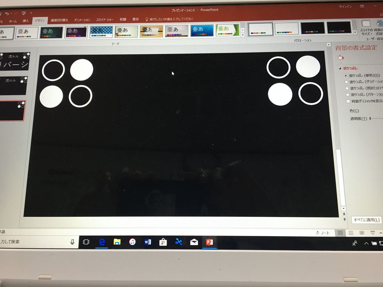 パワーポイントでmvを作る方法 流ルルblog