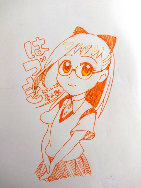 おじゃ魔女はづき(らくがき)